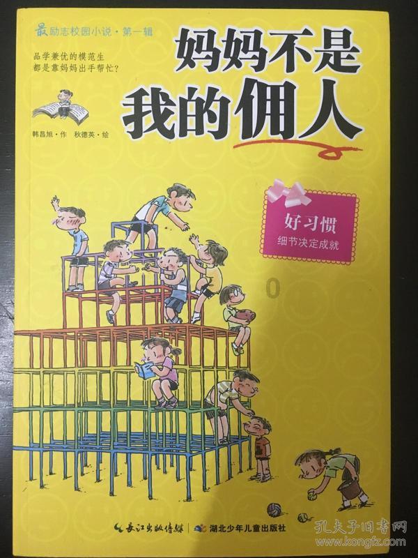 杭州高中生造出新型无人驾驶自行车，其自动辅助系统有多牛？游戏画面