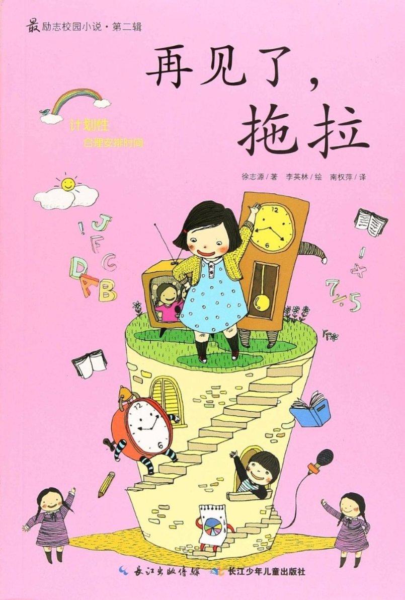 东北财经大学国民经济工程实验室主任周天勇荣膺“2023年度十大意见领袖”