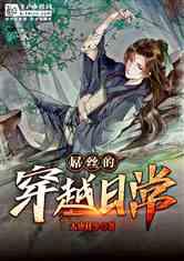 独狼逃跑