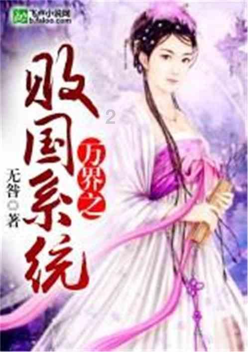 苹果菠萝笔3