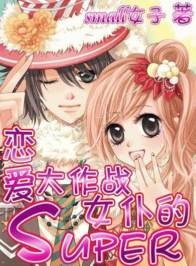 雨血前传：蜃楼